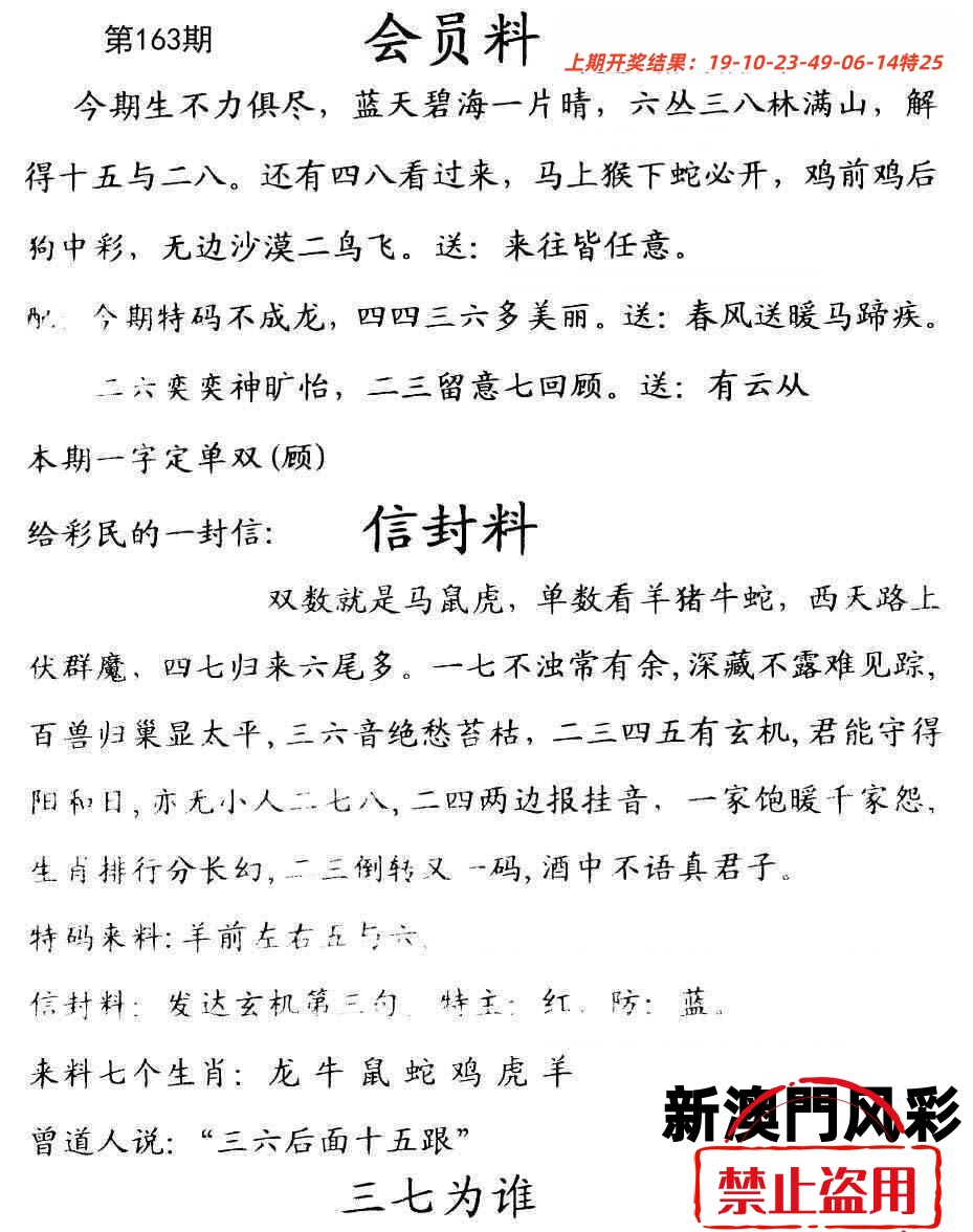 彩民之家