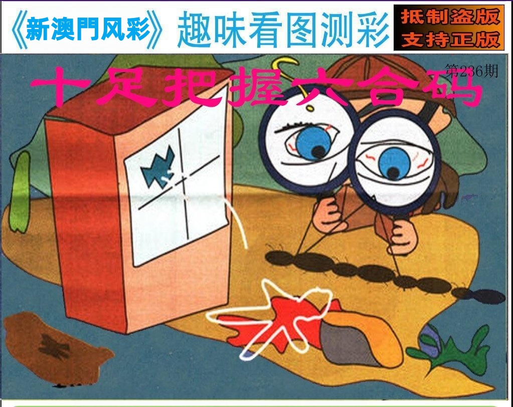 趣味测彩