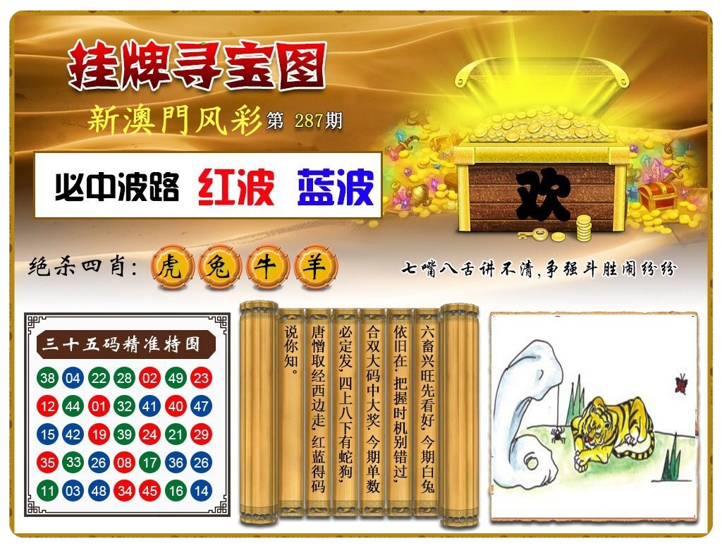 挂牌寻宝